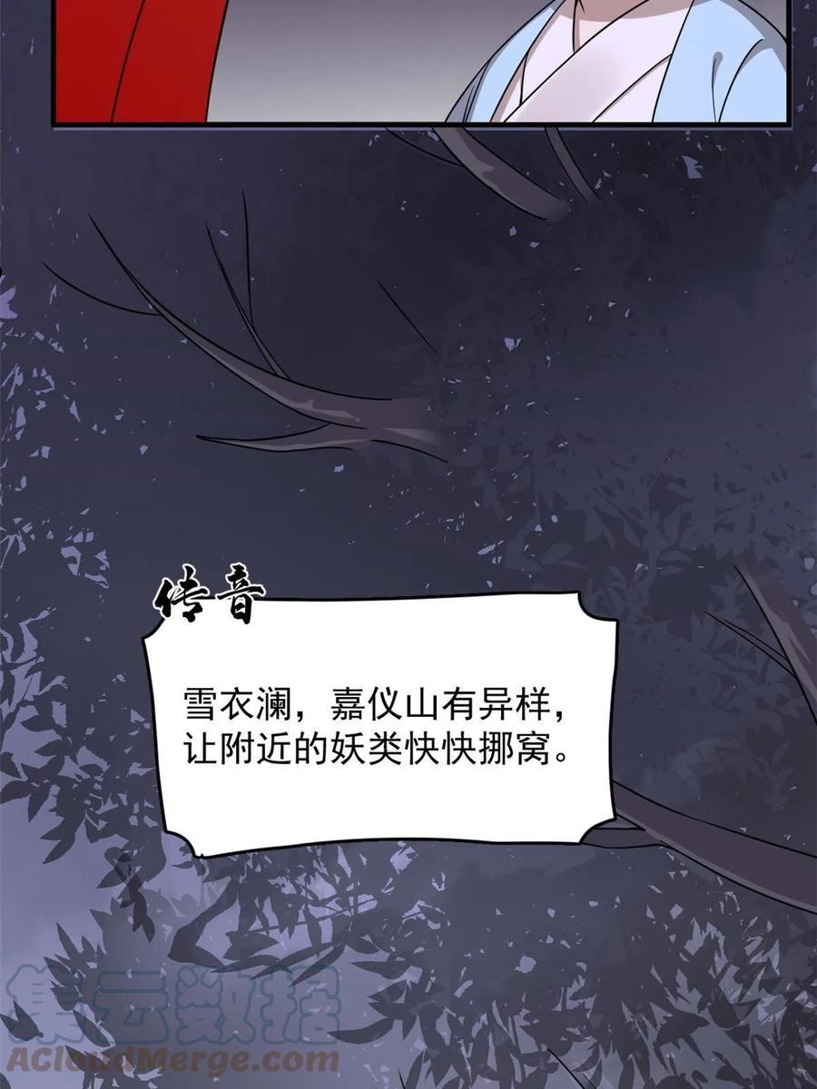 毒步天下：特工神医小兽妃漫画,36037图