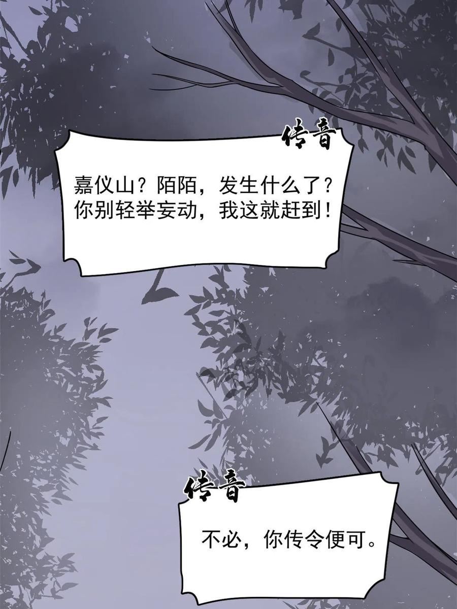 毒步天下：特工神医小兽妃漫画,36038图