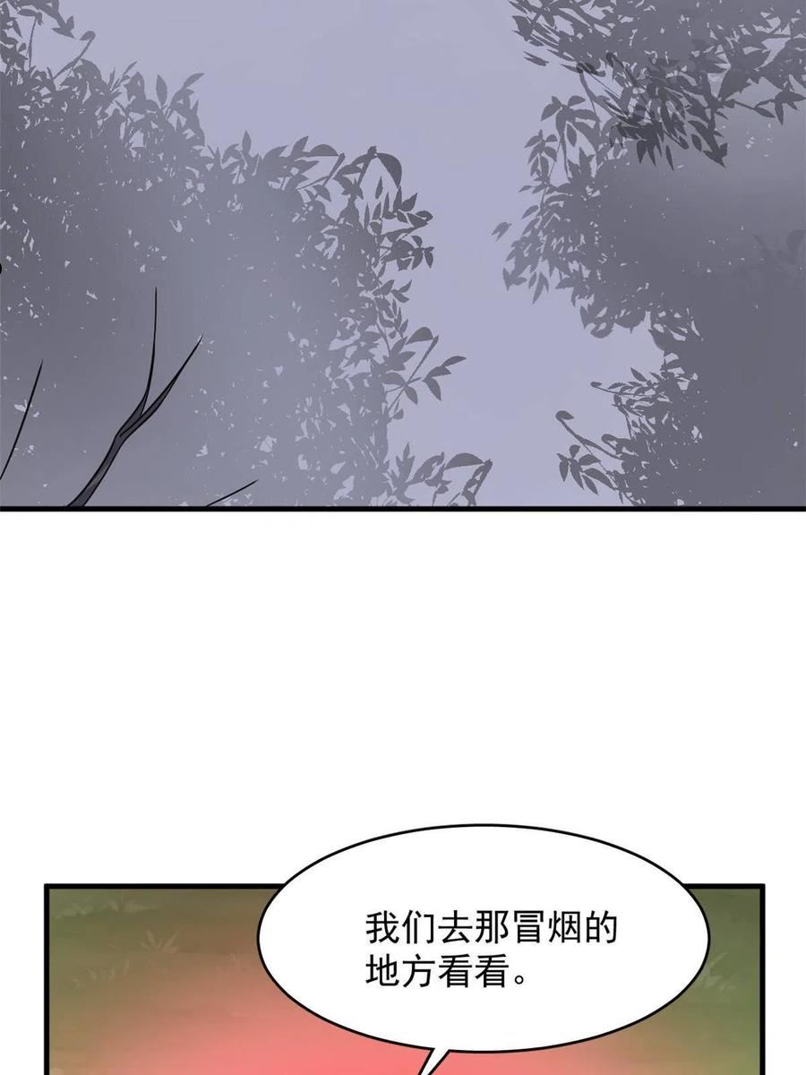 毒步天下：特工神医小兽妃漫画,36039图