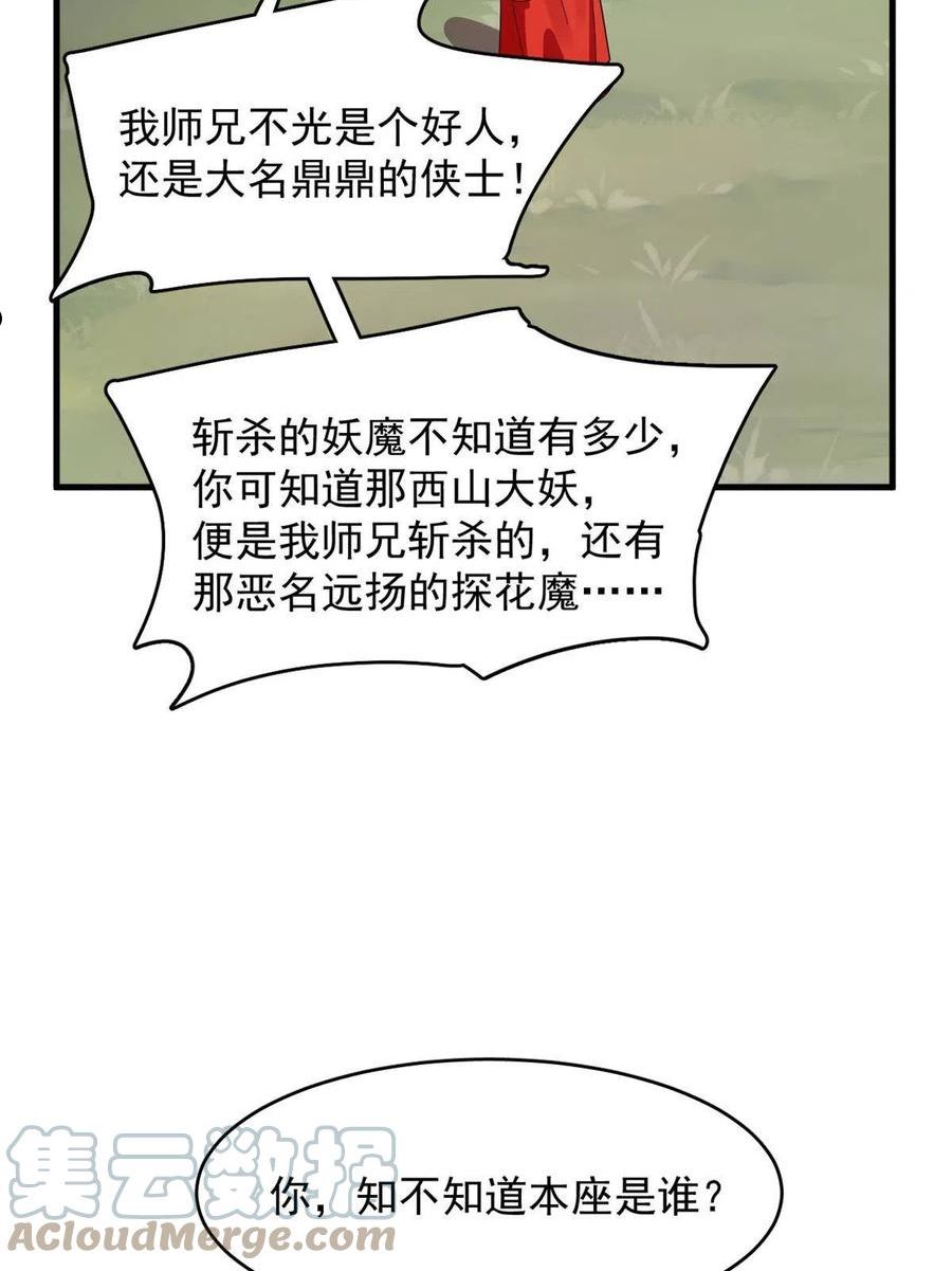 毒步天下：特工神医小兽妃漫画,3604图