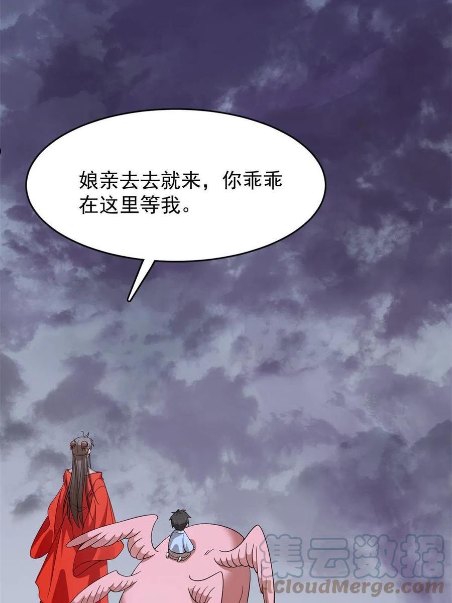 毒步天下：特工神医小兽妃漫画,36043图