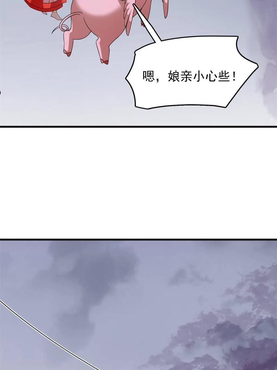 毒步天下：特工神医小兽妃漫画,36044图