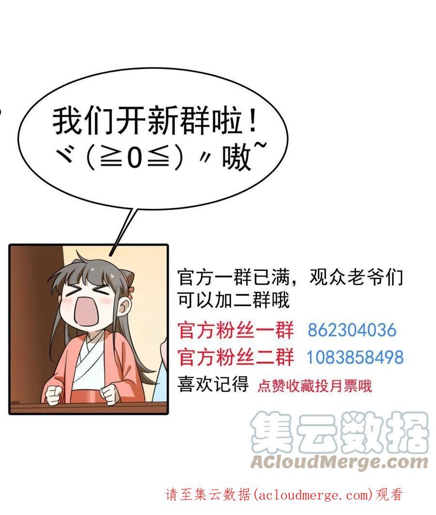 毒步天下：特工神医小兽妃漫画,36052图