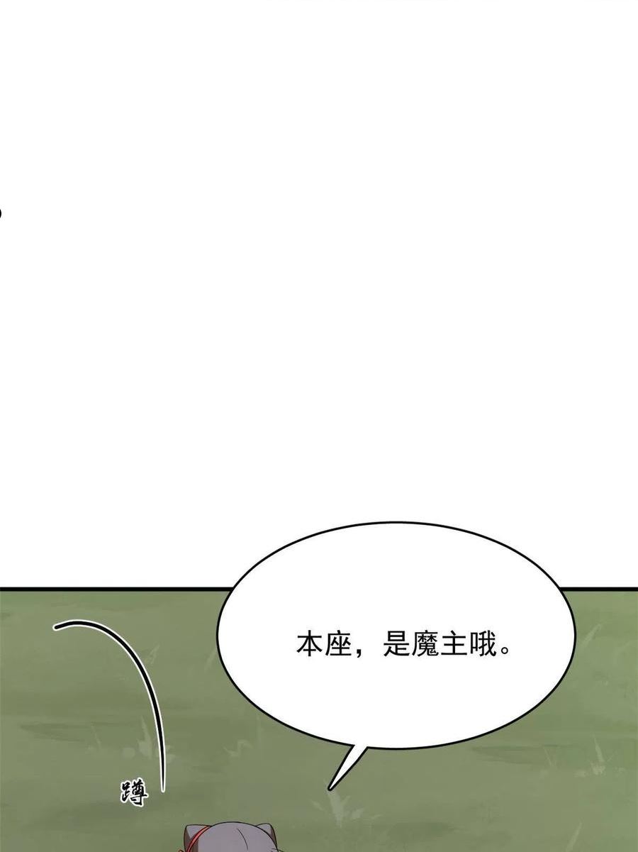 毒步天下：特工神医小兽妃漫画,3606图