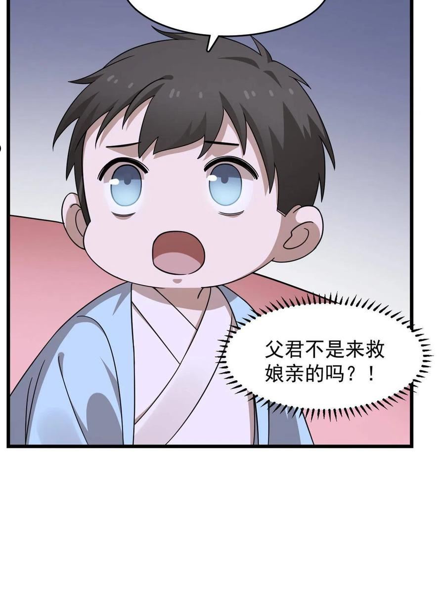 毒步天下特工神医小兽妃免费听书漫画,36111图