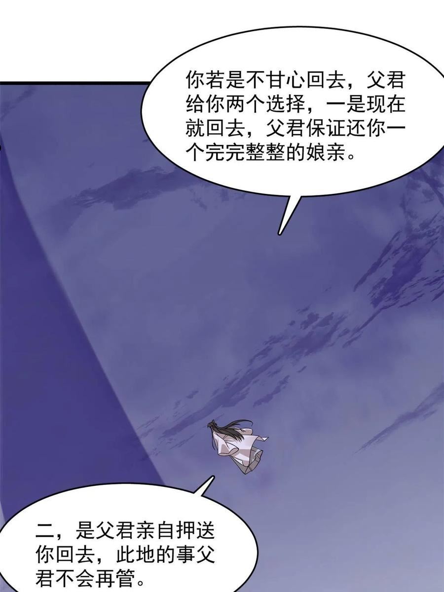 毒步天下特工神医小兽妃免费听书漫画,36112图