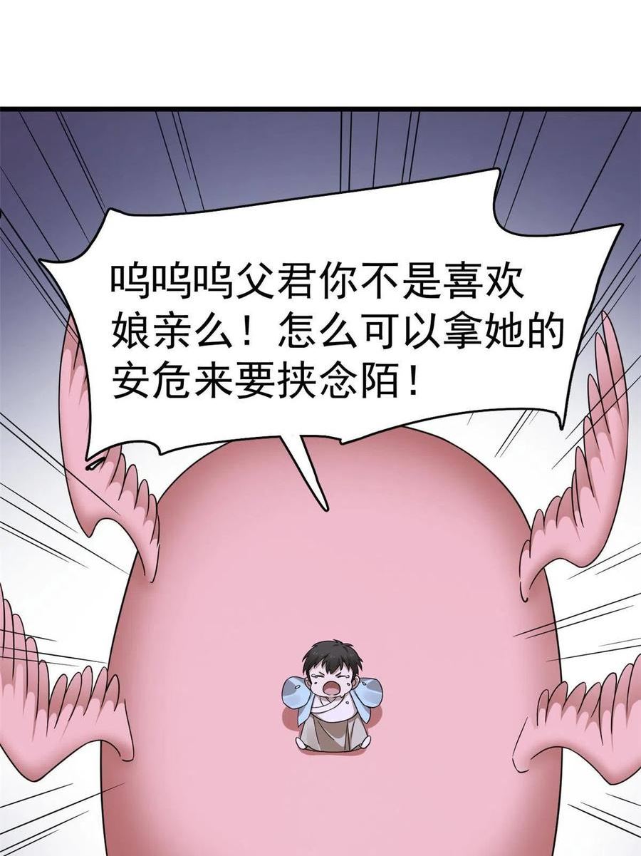 毒步天下特工神医小兽妃免费听书漫画,36115图