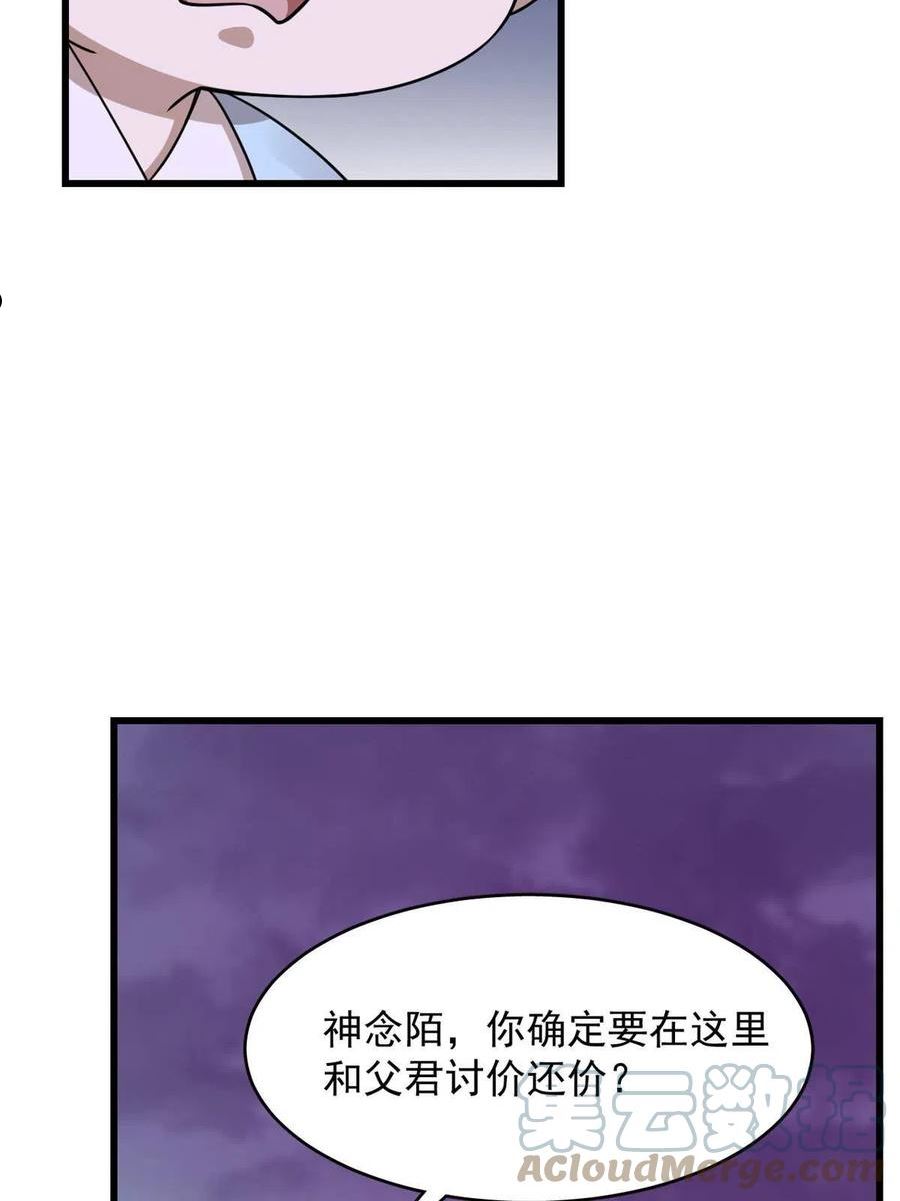 毒步天下特工神医小兽妃免费听书漫画,36119图