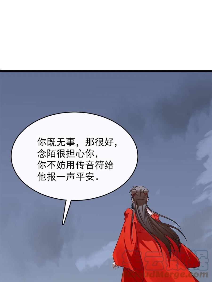 毒步天下特工神医小兽妃免费听书漫画,36137图