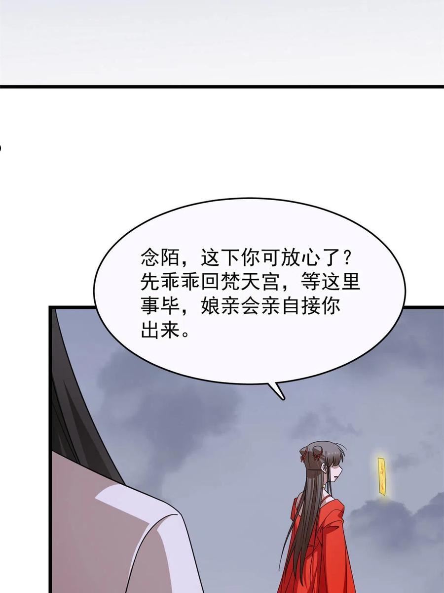 毒步天下特工神医小兽妃免费听书漫画,36139图