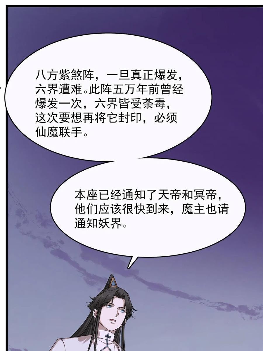 毒步天下特工神医小兽妃免费听书漫画,36142图