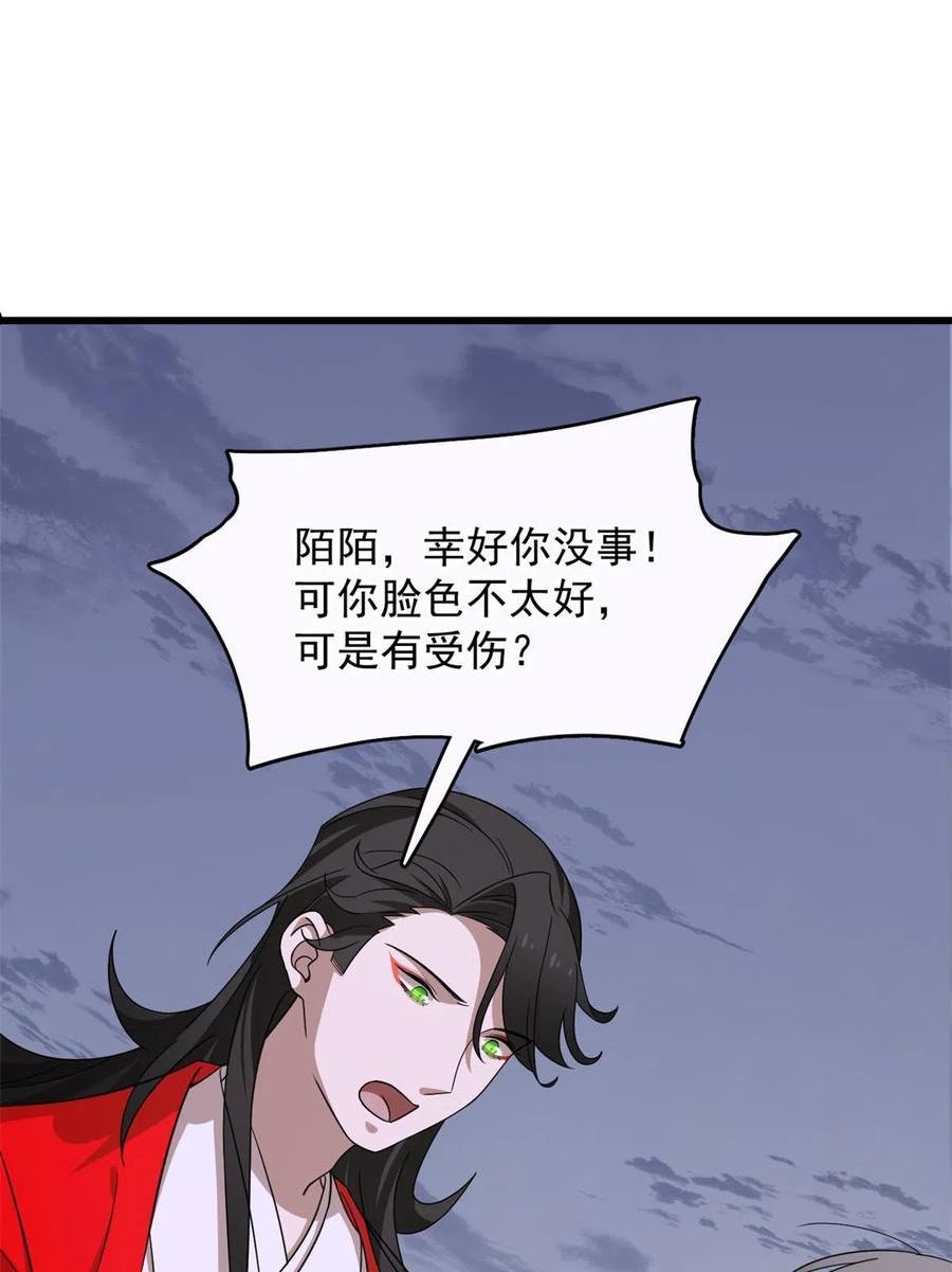 毒步天下特工神医小兽妃免费听书漫画,36148图