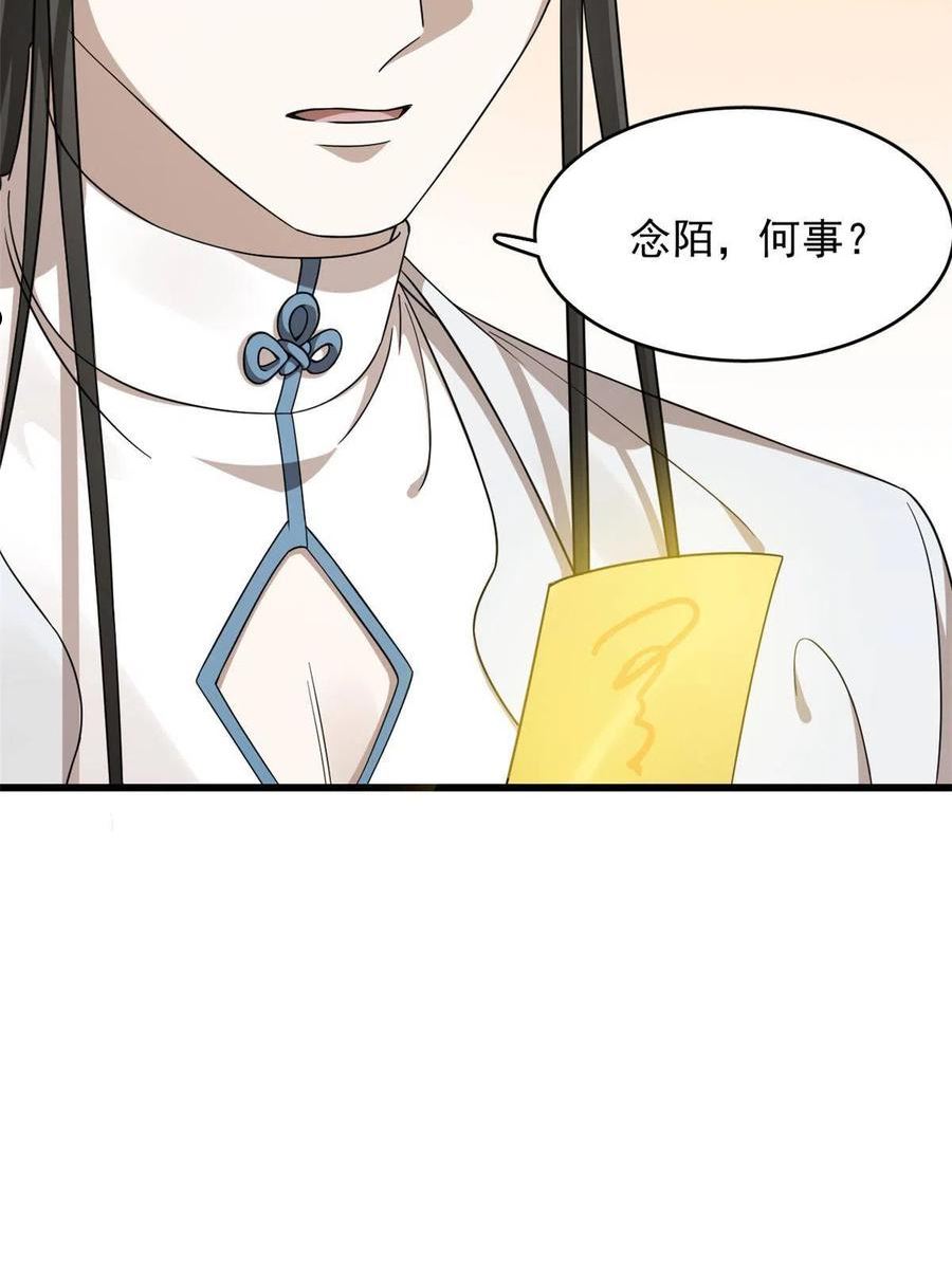 毒步天下特工神医小兽妃免费听书漫画,3616图