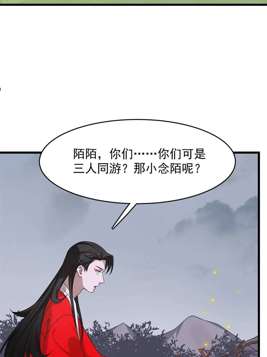 神医小兽妃漫画,36220图