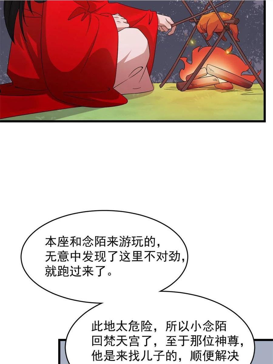 神医小兽妃漫画,36221图