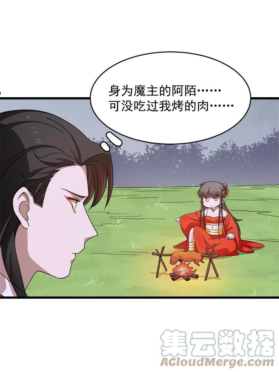 神医小兽妃漫画,36225图