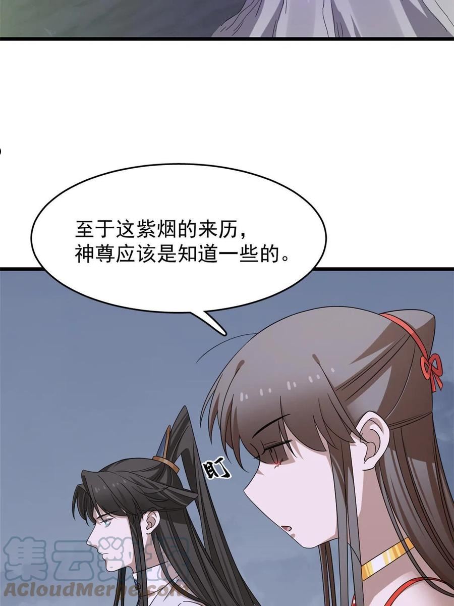 神医小兽妃漫画,36231图