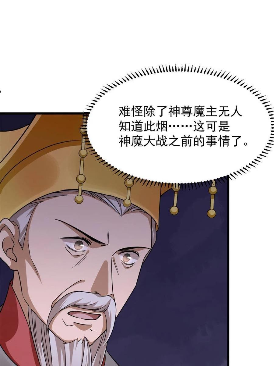 神医小兽妃漫画,36236图