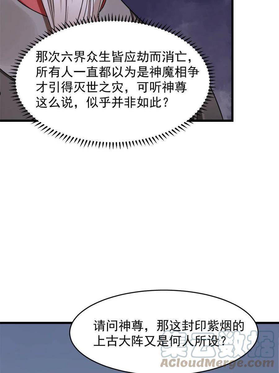 神医小兽妃漫画,36237图