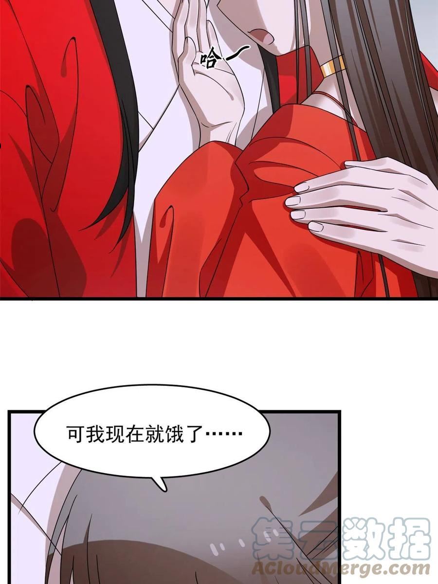 神医小兽妃漫画,3624图