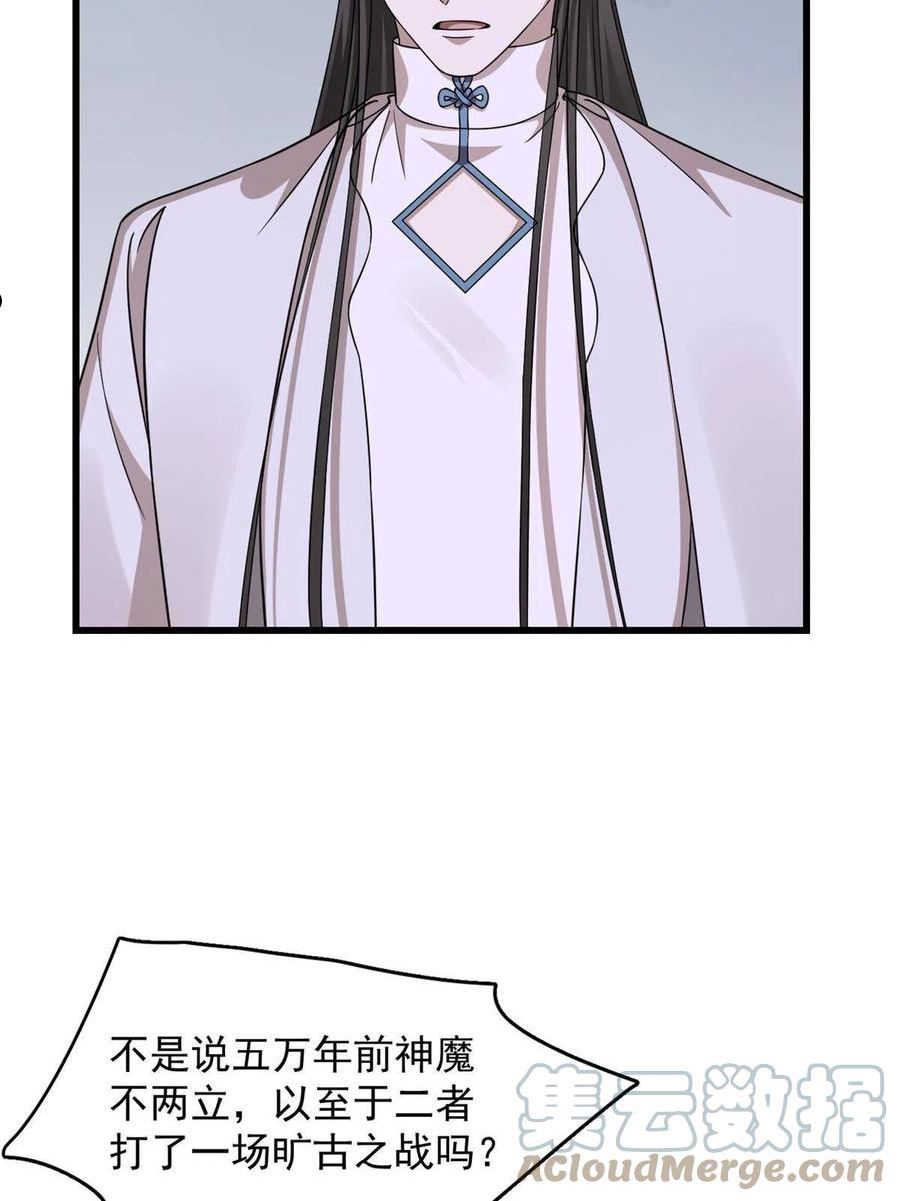 神医小兽妃漫画,36240图