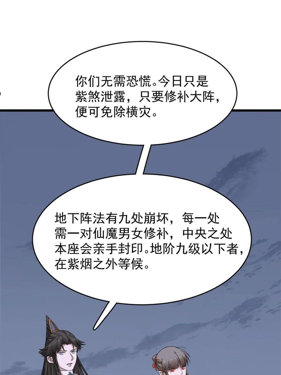 神医小兽妃漫画,36242图