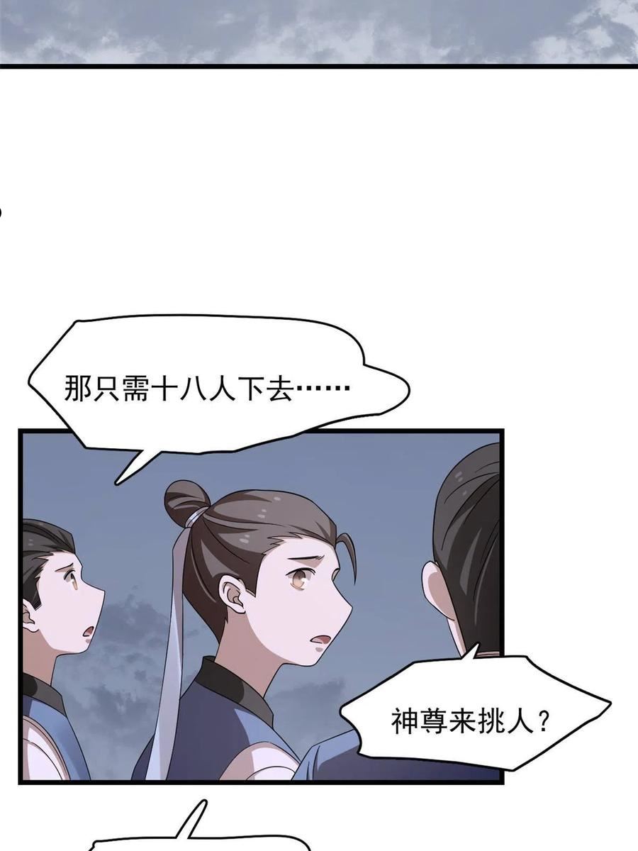 神医小兽妃漫画,36244图