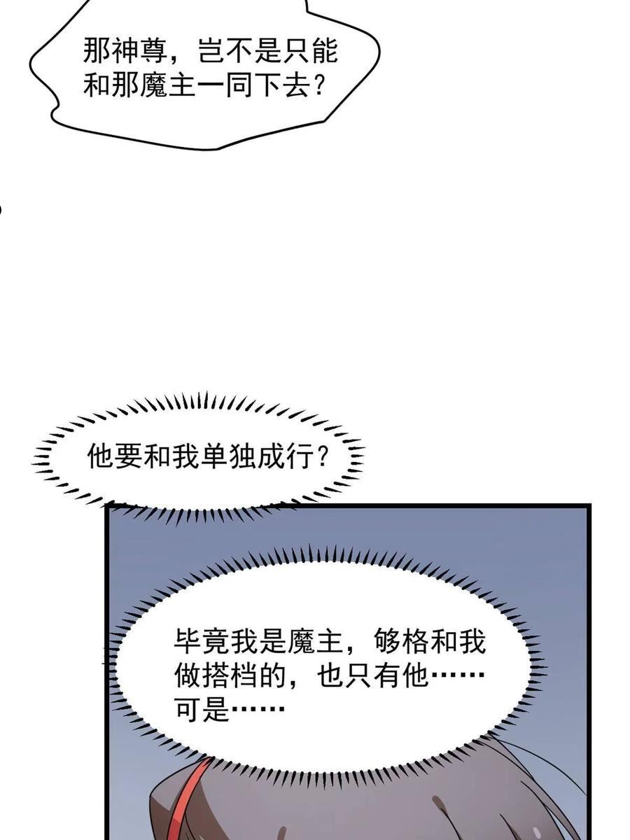 神医小兽妃漫画,36245图