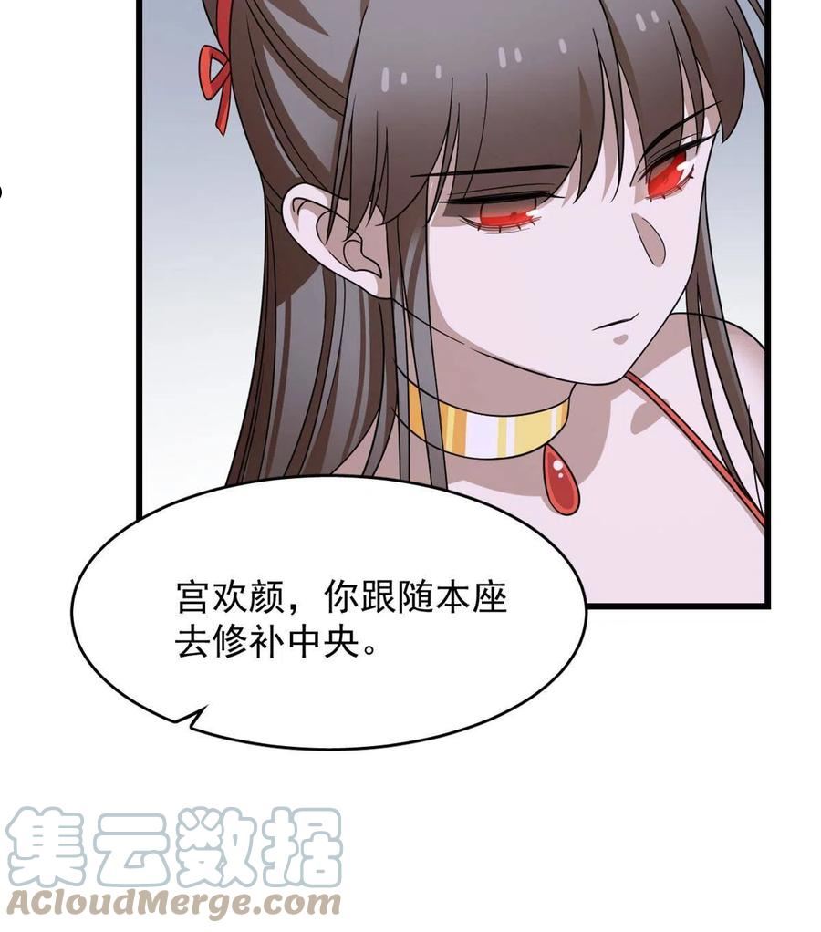 神医小兽妃漫画,36246图