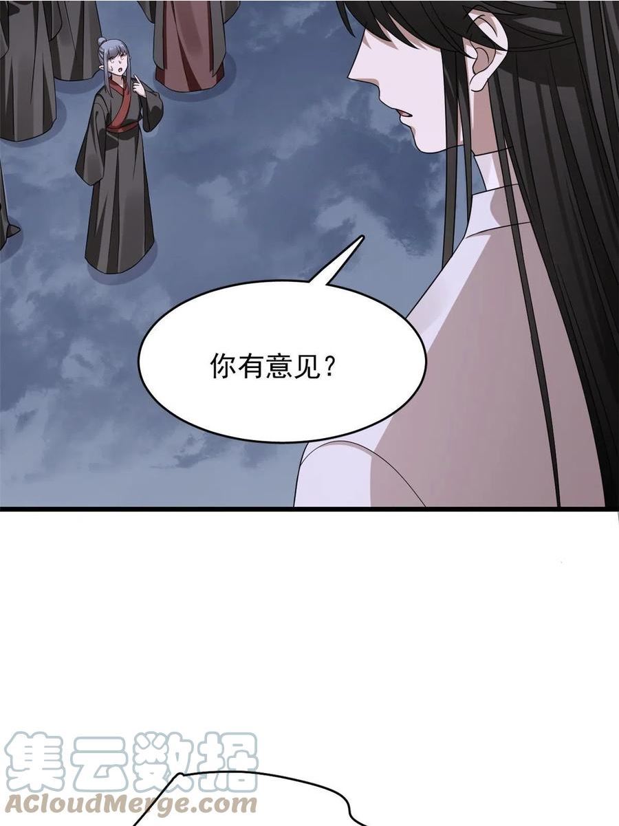 神医小兽妃漫画,36249图