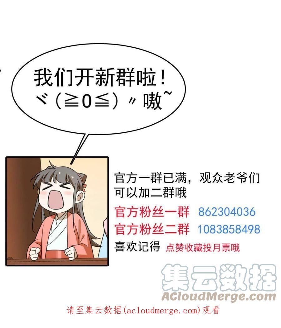 神医小兽妃漫画,36258图