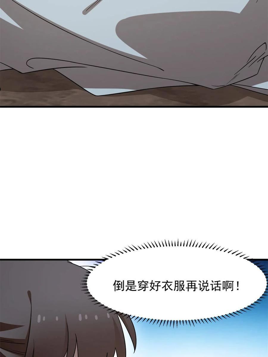 毒步天下：特工神医小兽妃漫画,37021图