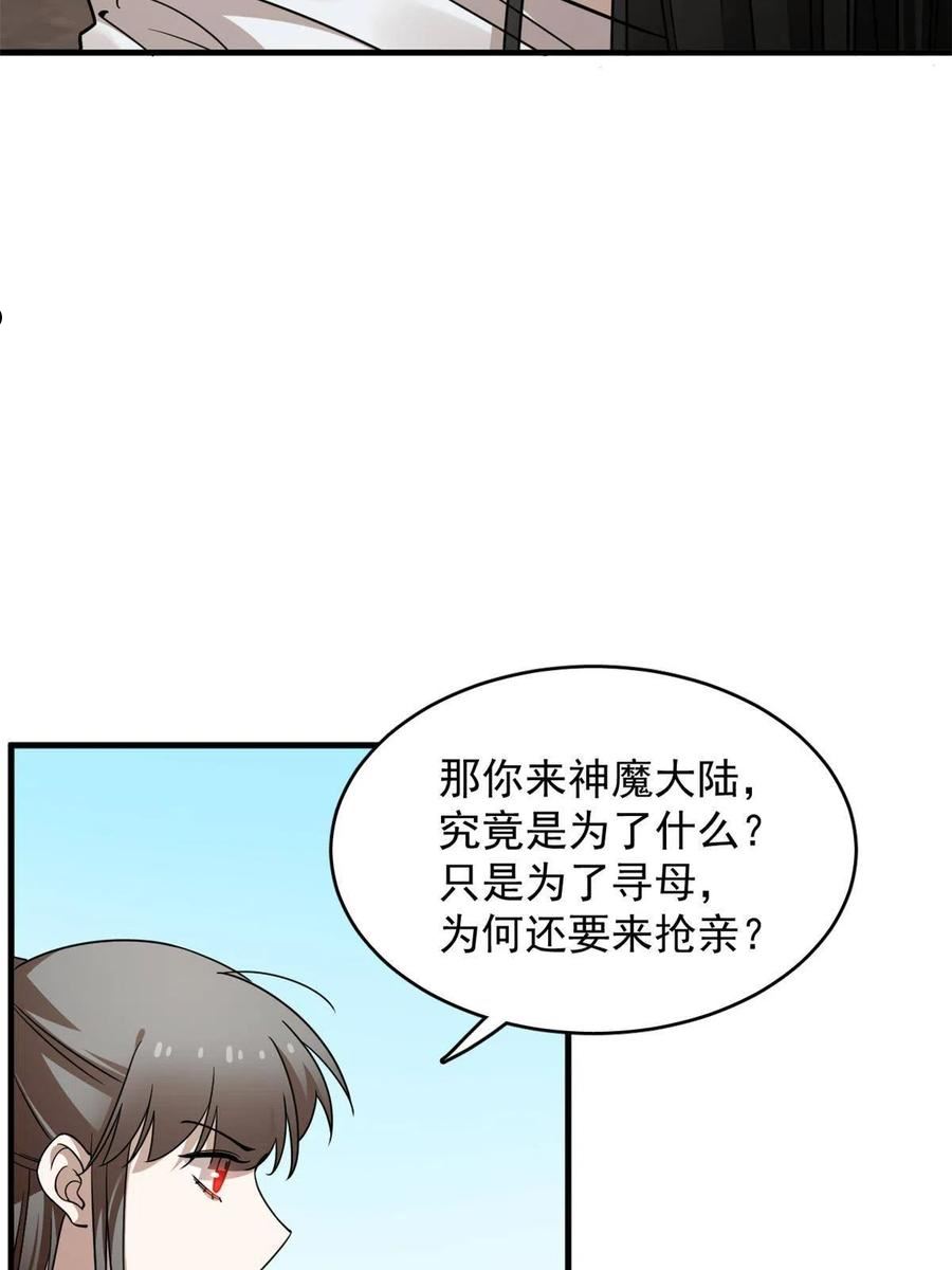 毒步天下：特工神医小兽妃漫画,37026图