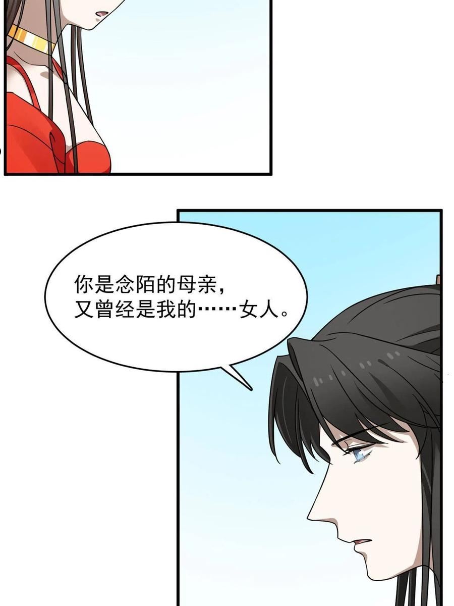 毒步天下：特工神医小兽妃漫画,37027图