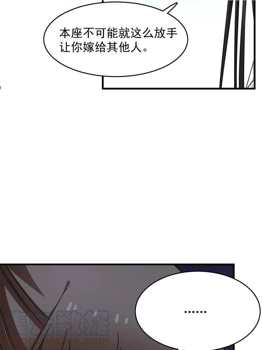 毒步天下：特工神医小兽妃漫画,37028图