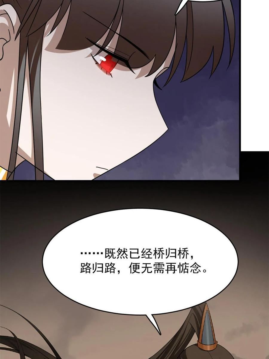 毒步天下：特工神医小兽妃漫画,37029图