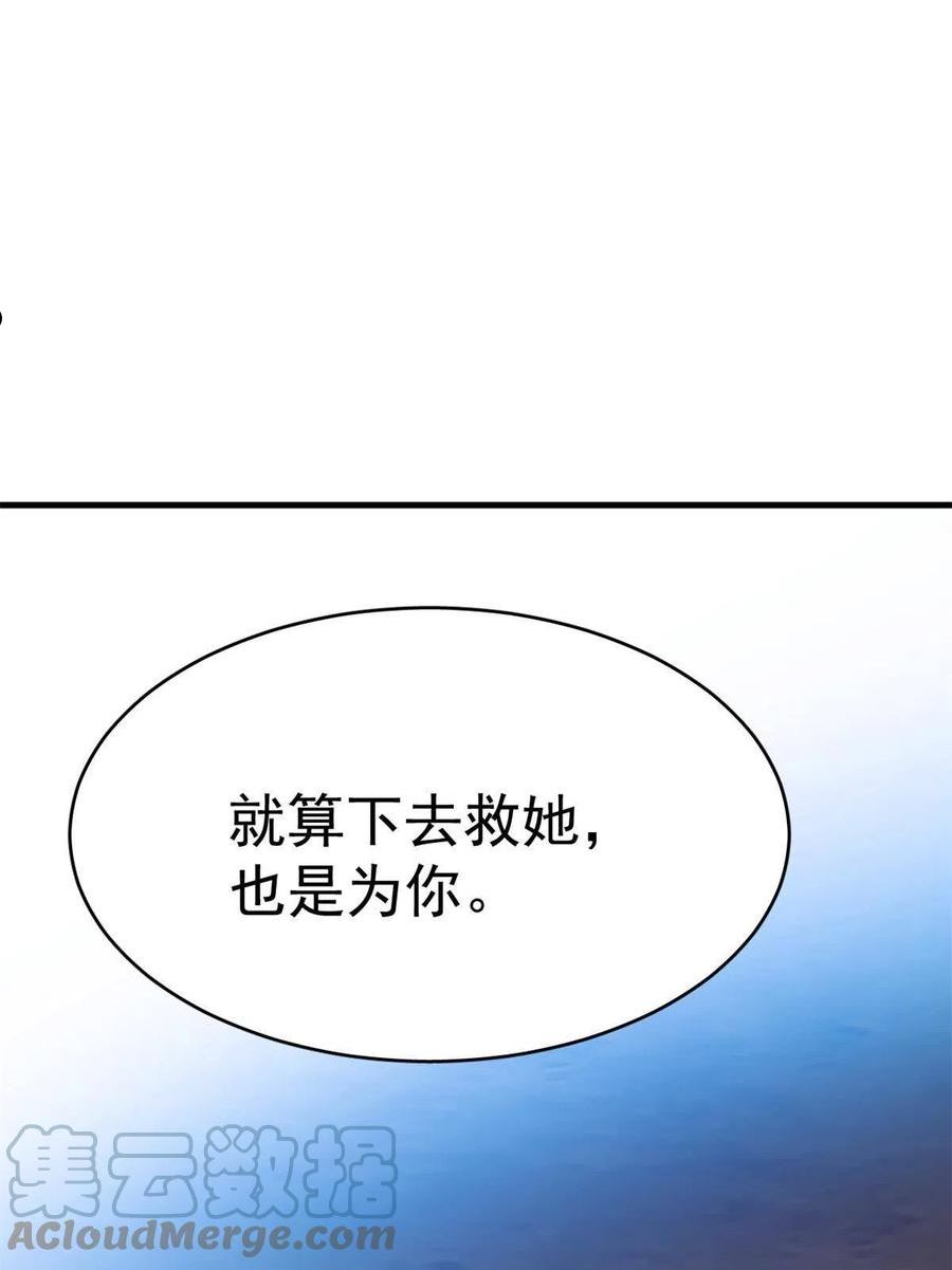 毒步天下：特工神医小兽妃漫画,37031图