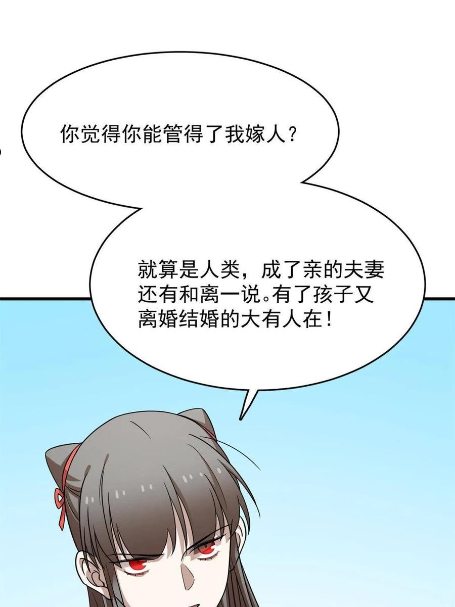 毒步天下：特工神医小兽妃漫画,37033图