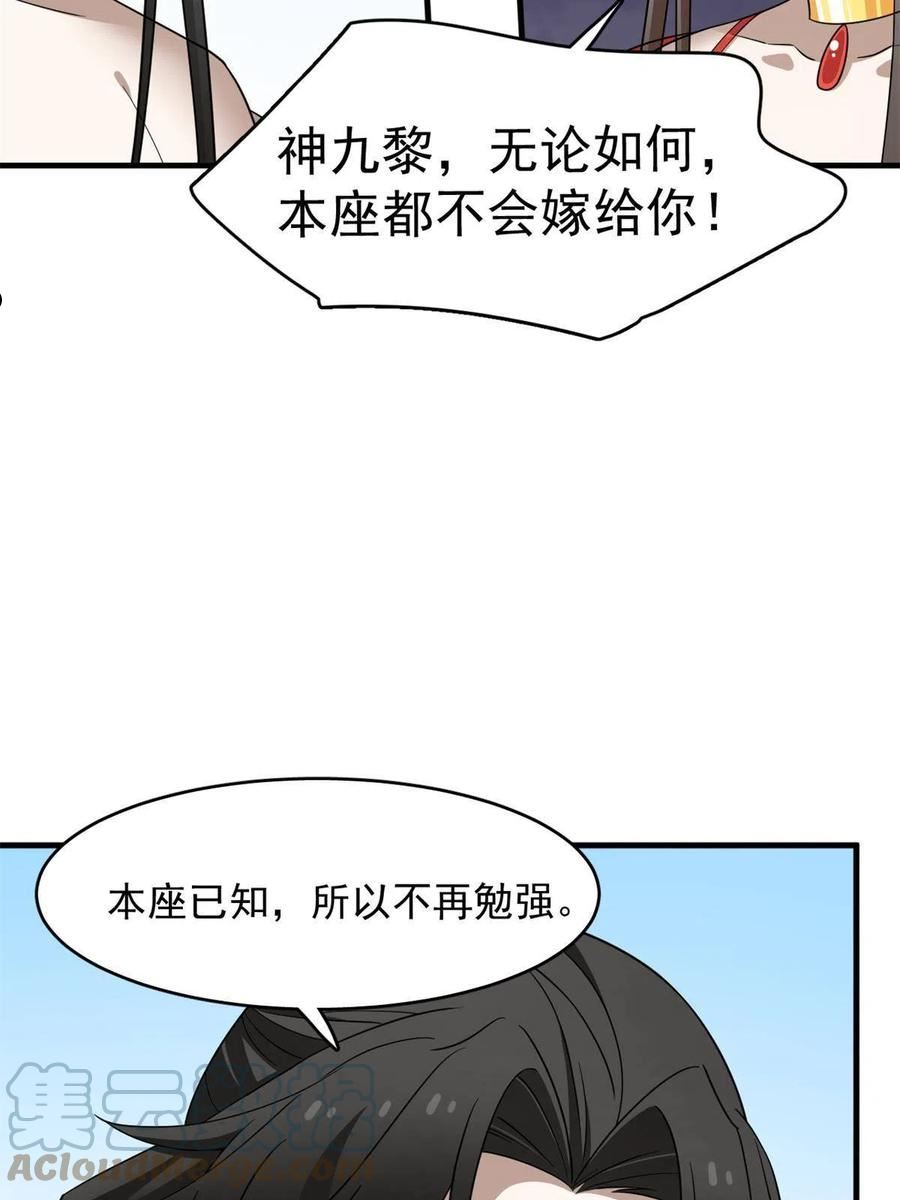 毒步天下：特工神医小兽妃漫画,37037图