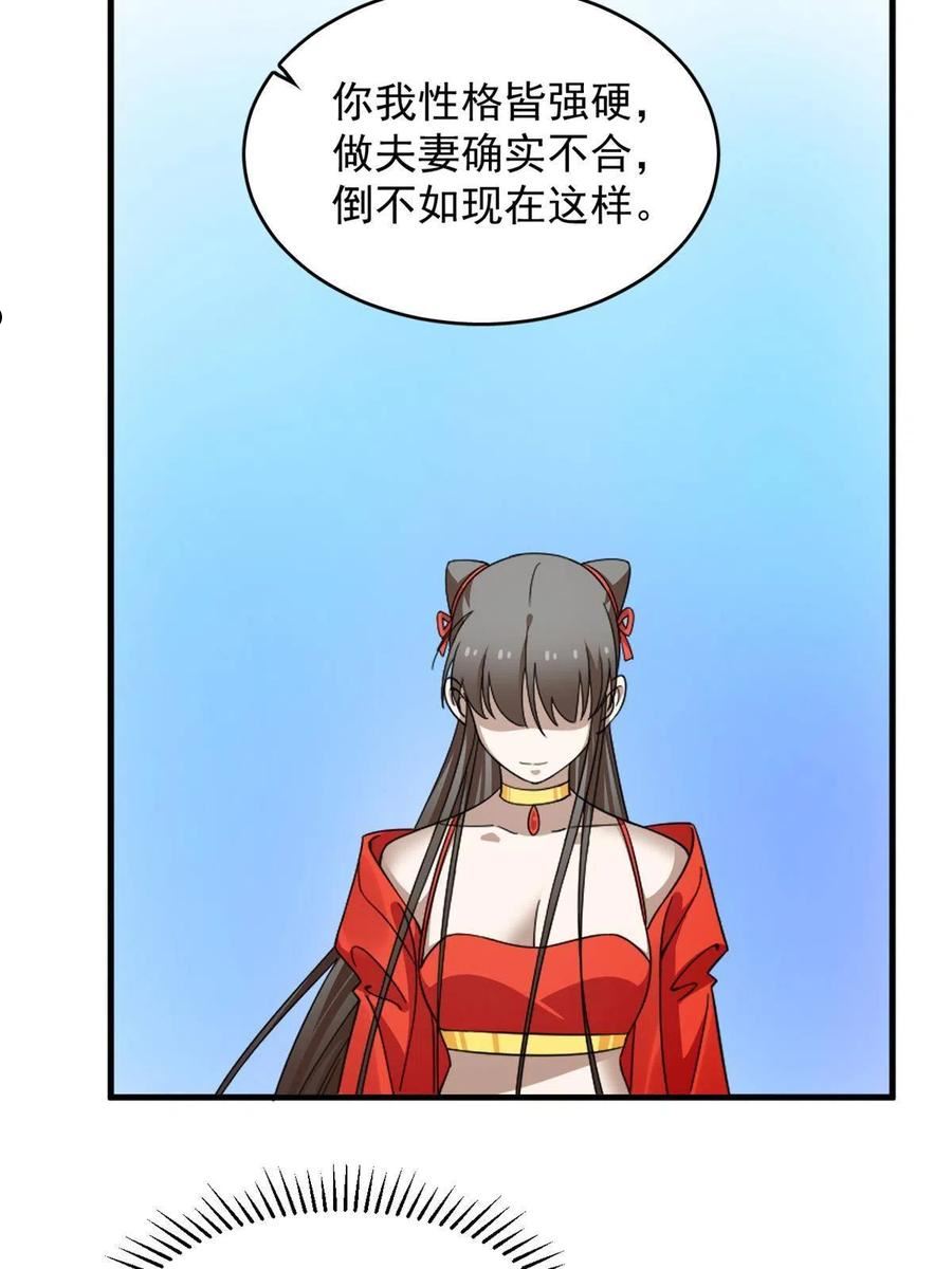 毒步天下：特工神医小兽妃漫画,37039图