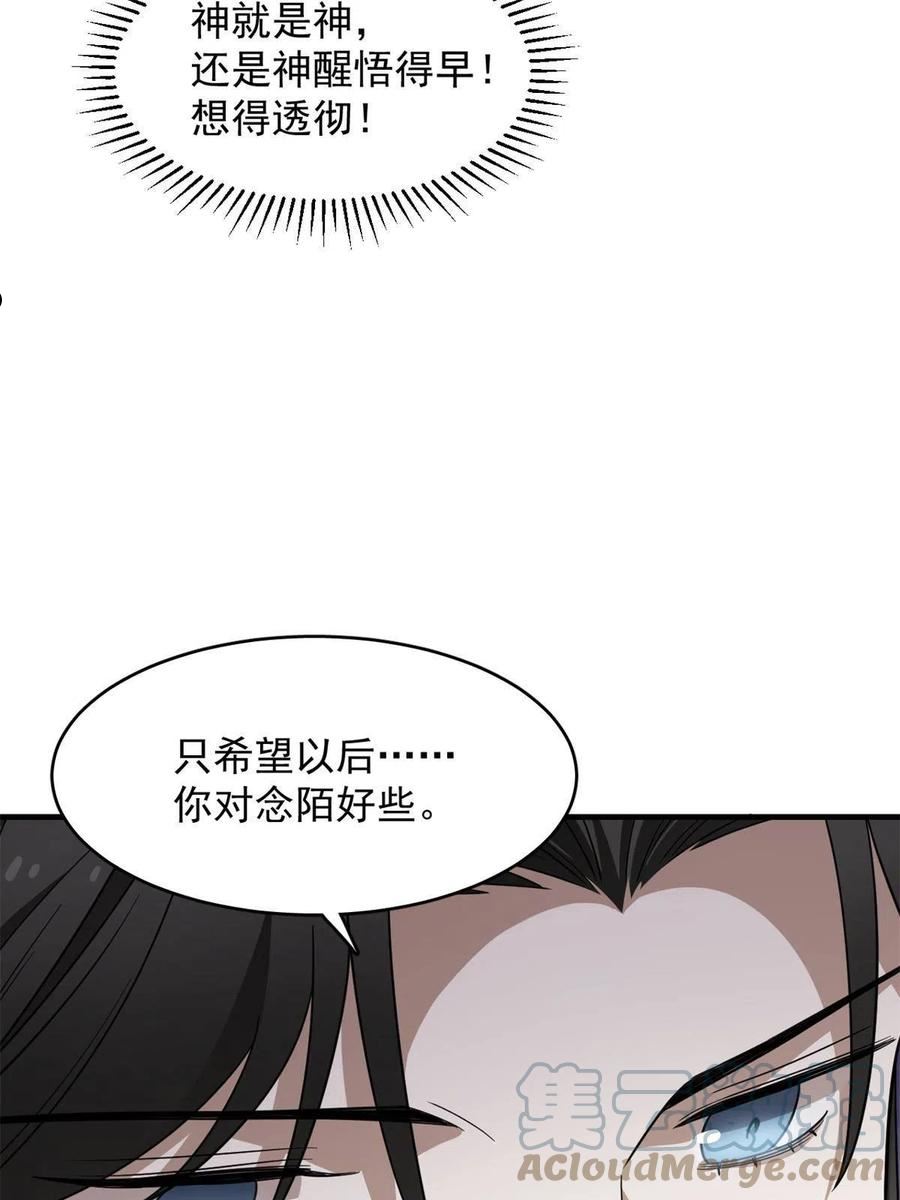 毒步天下：特工神医小兽妃漫画,37040图