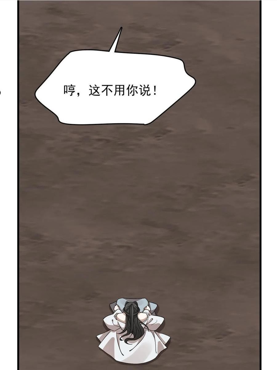 毒步天下：特工神医小兽妃漫画,37042图