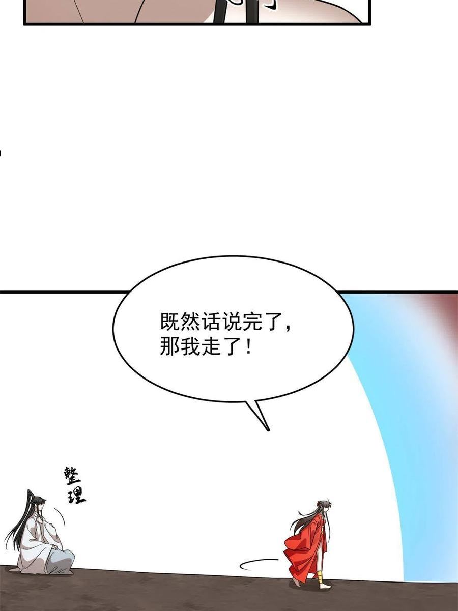 毒步天下：特工神医小兽妃漫画,37044图