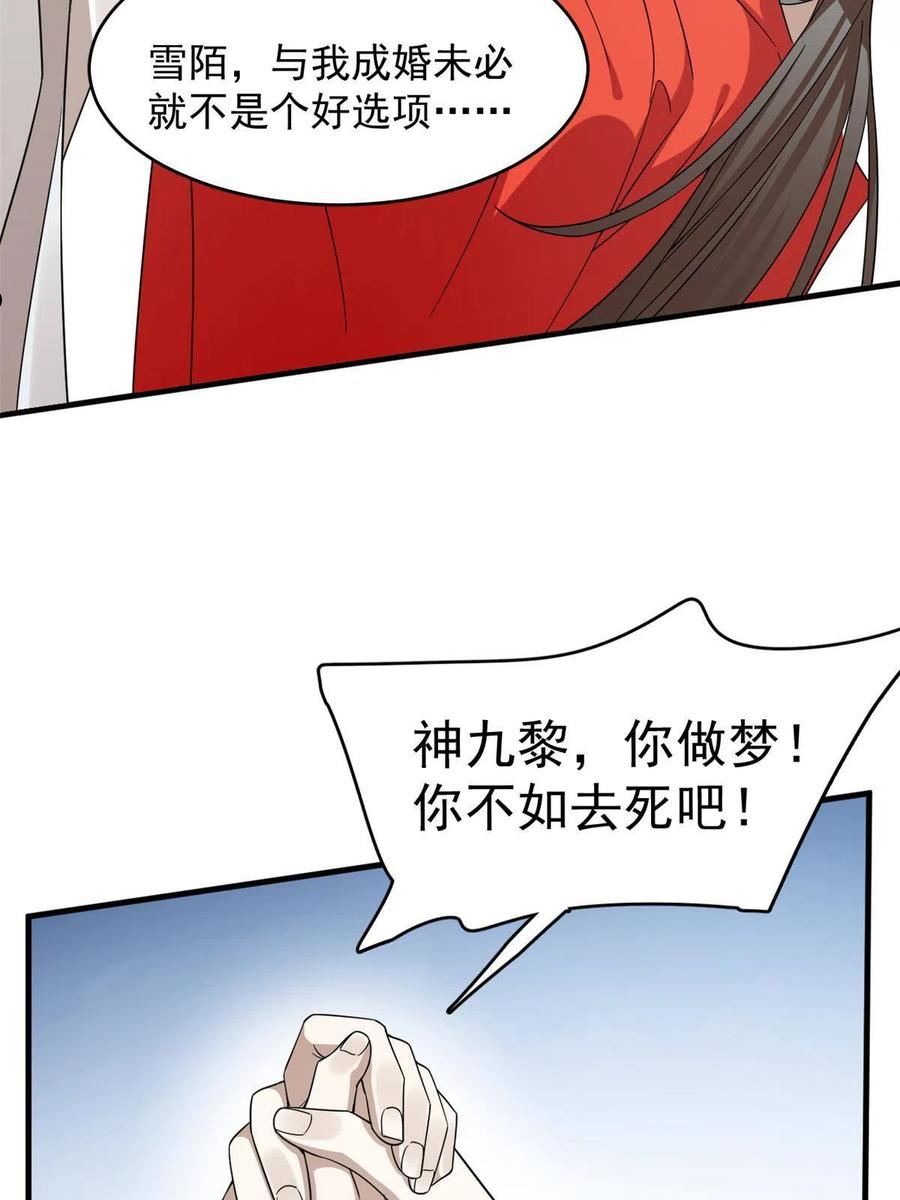 毒步天下：特工神医小兽妃漫画,37051图