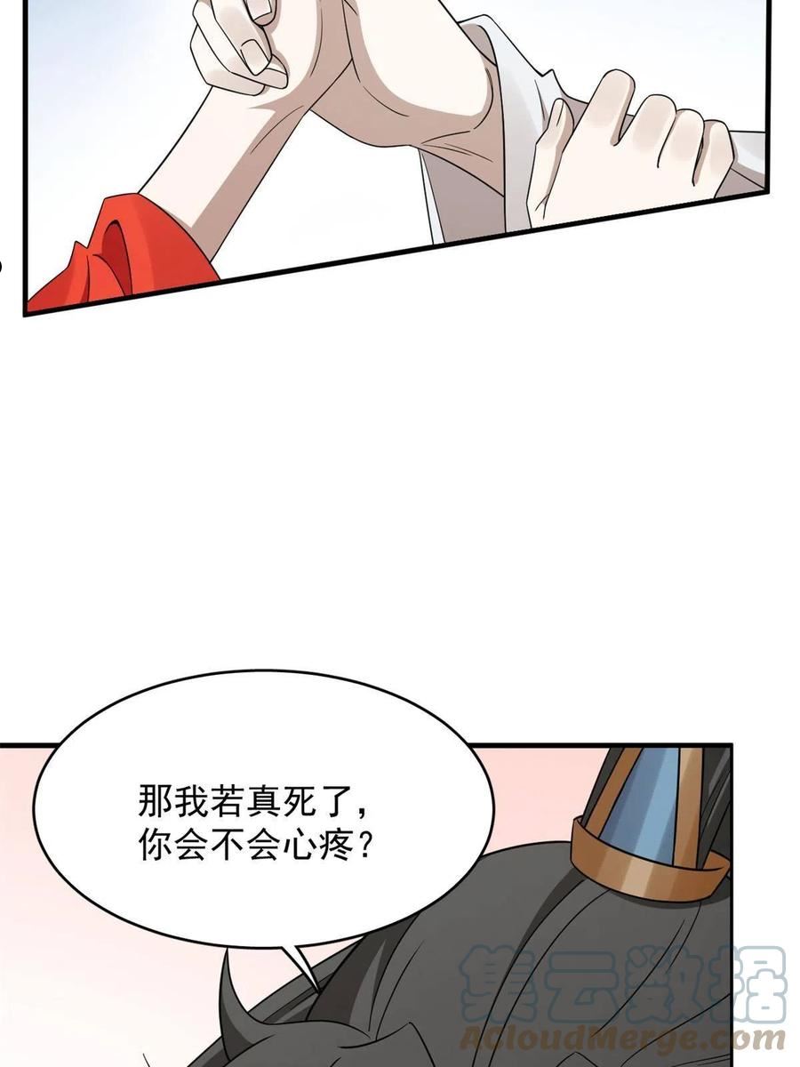 毒步天下：特工神医小兽妃漫画,37052图