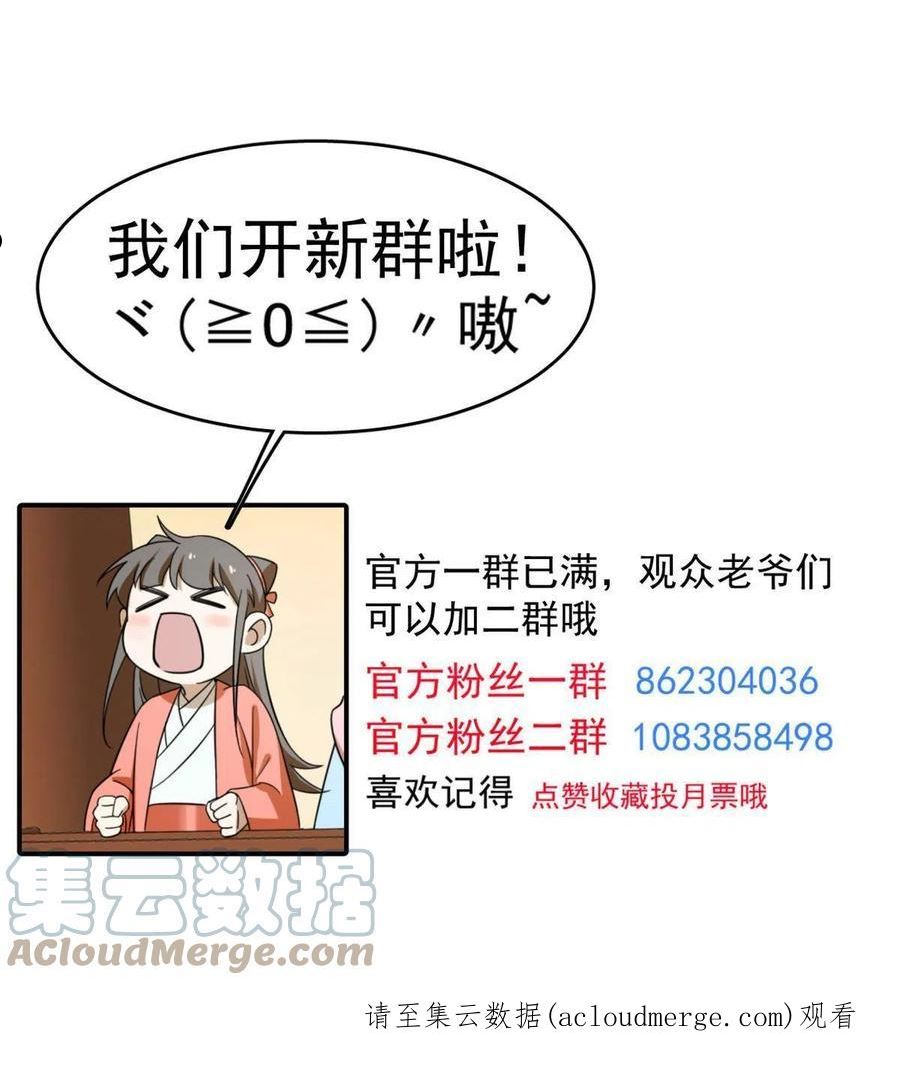 毒步天下：特工神医小兽妃漫画,37058图