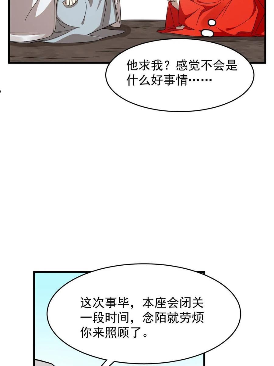 毒步天下特工神医小兽妃大结局漫画,37111图