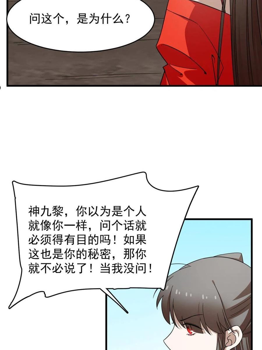 毒步天下特工神医小兽妃大结局漫画,37115图