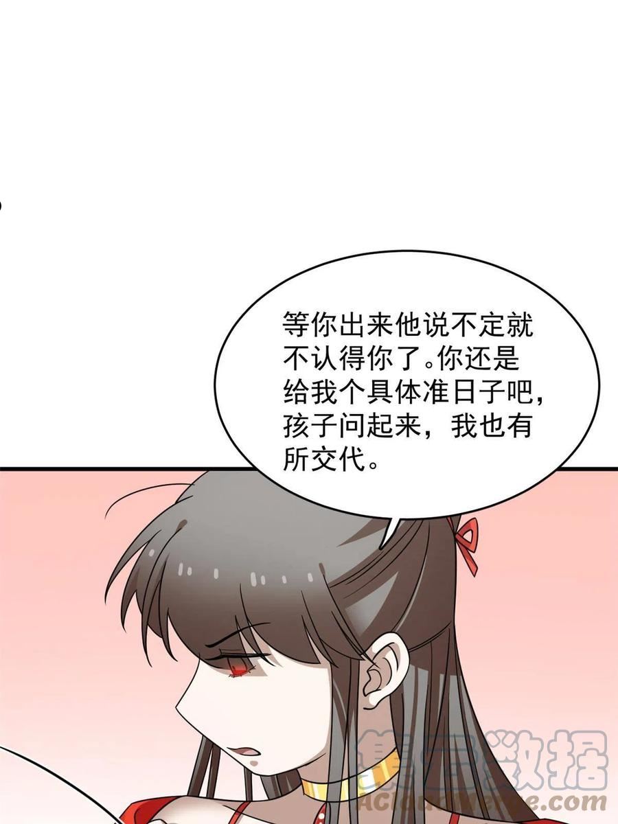 毒步天下特工神医小兽妃大结局漫画,37122图