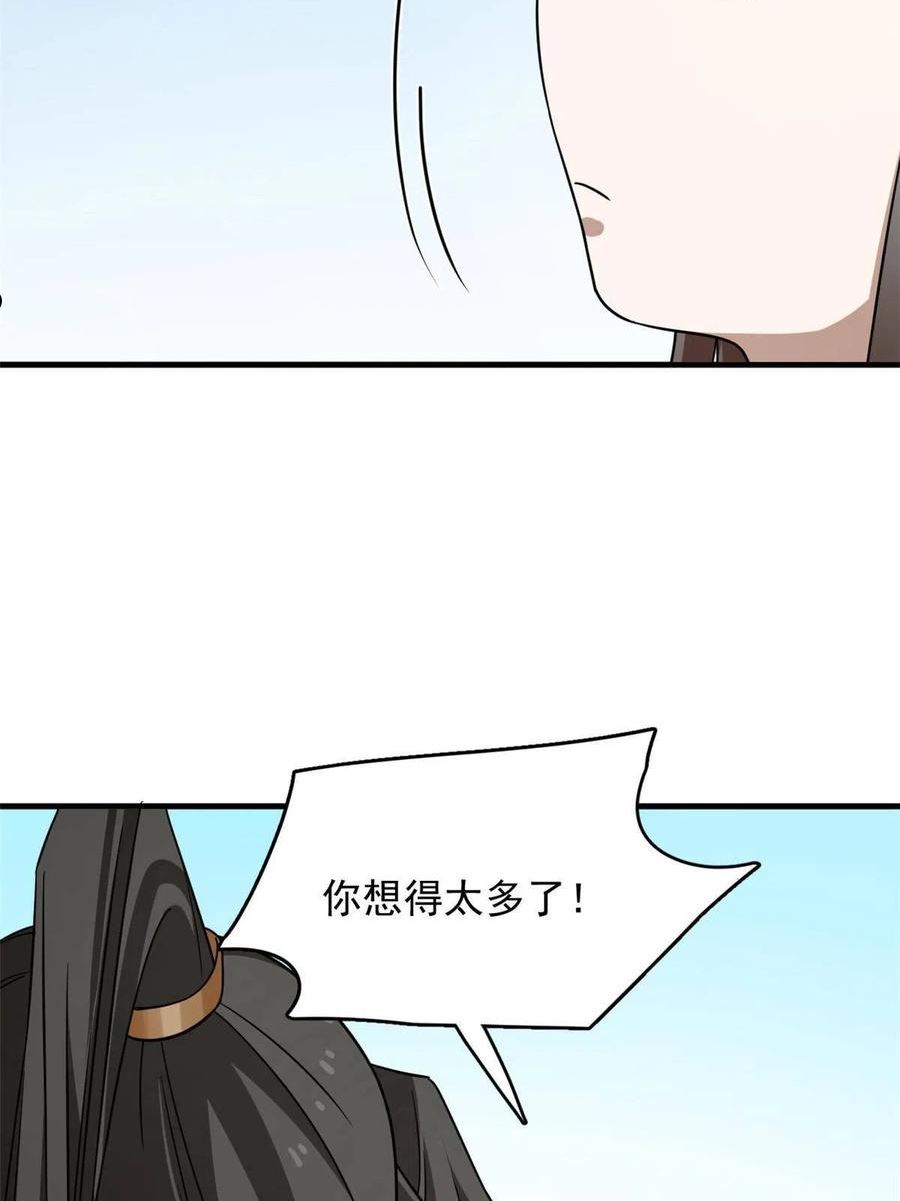 毒步天下特工神医小兽妃大结局漫画,37130图